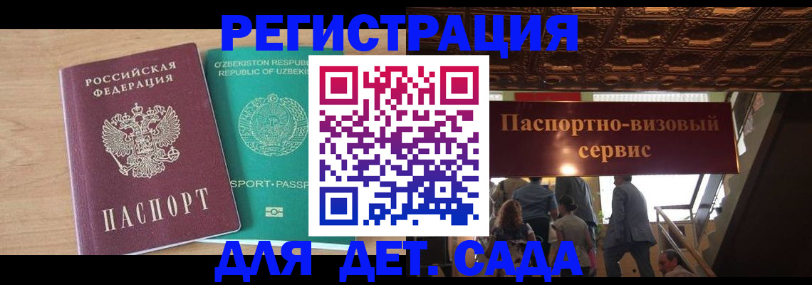 прописка от собственника в Вольске