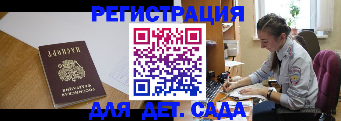 временная регистрация законно в Вольске